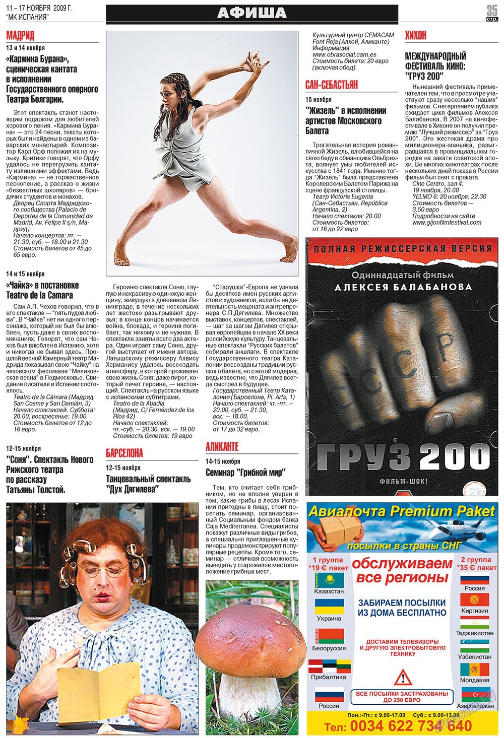 МК Испания (газета). 2009 год, номер 46, стр. 35