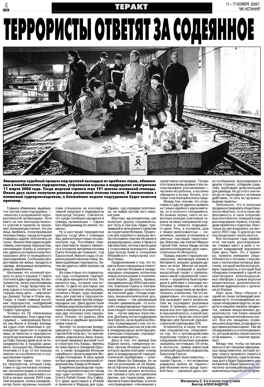 МК Испания, газета. 2009 №46 стр.4