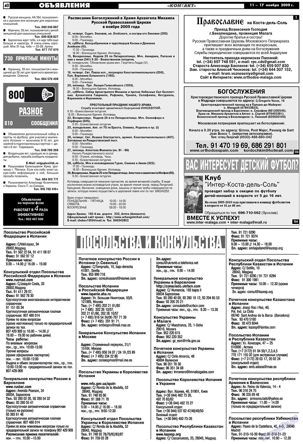 MK Spanien (Zeitung). 2009 Jahr, Ausgabe 46, Seite 40