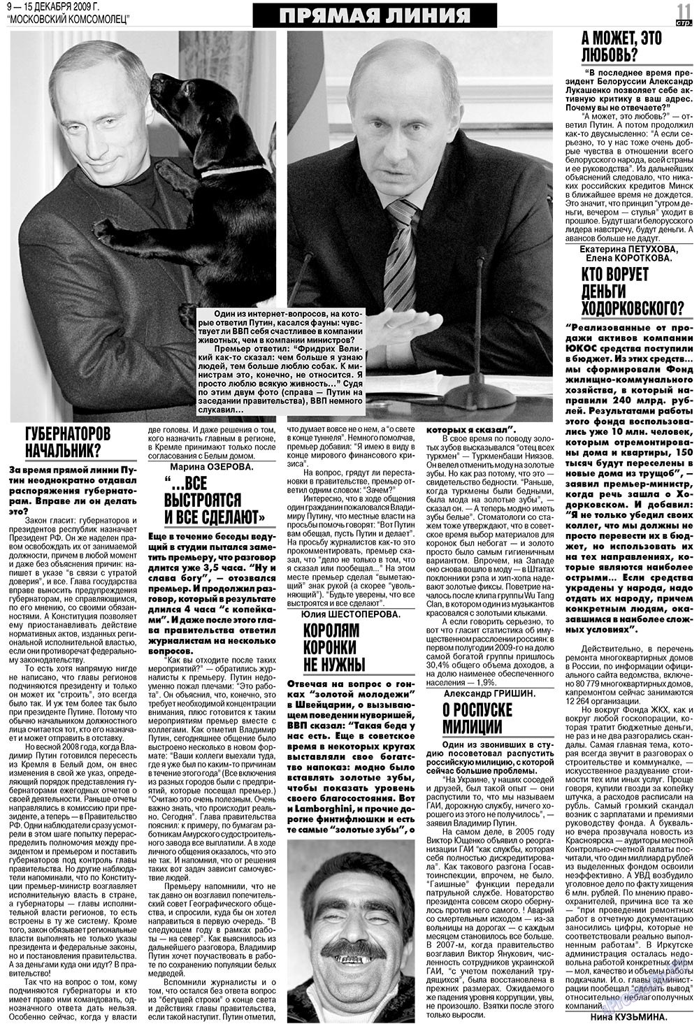 МК Испания, газета. 2009 №50 стр.11