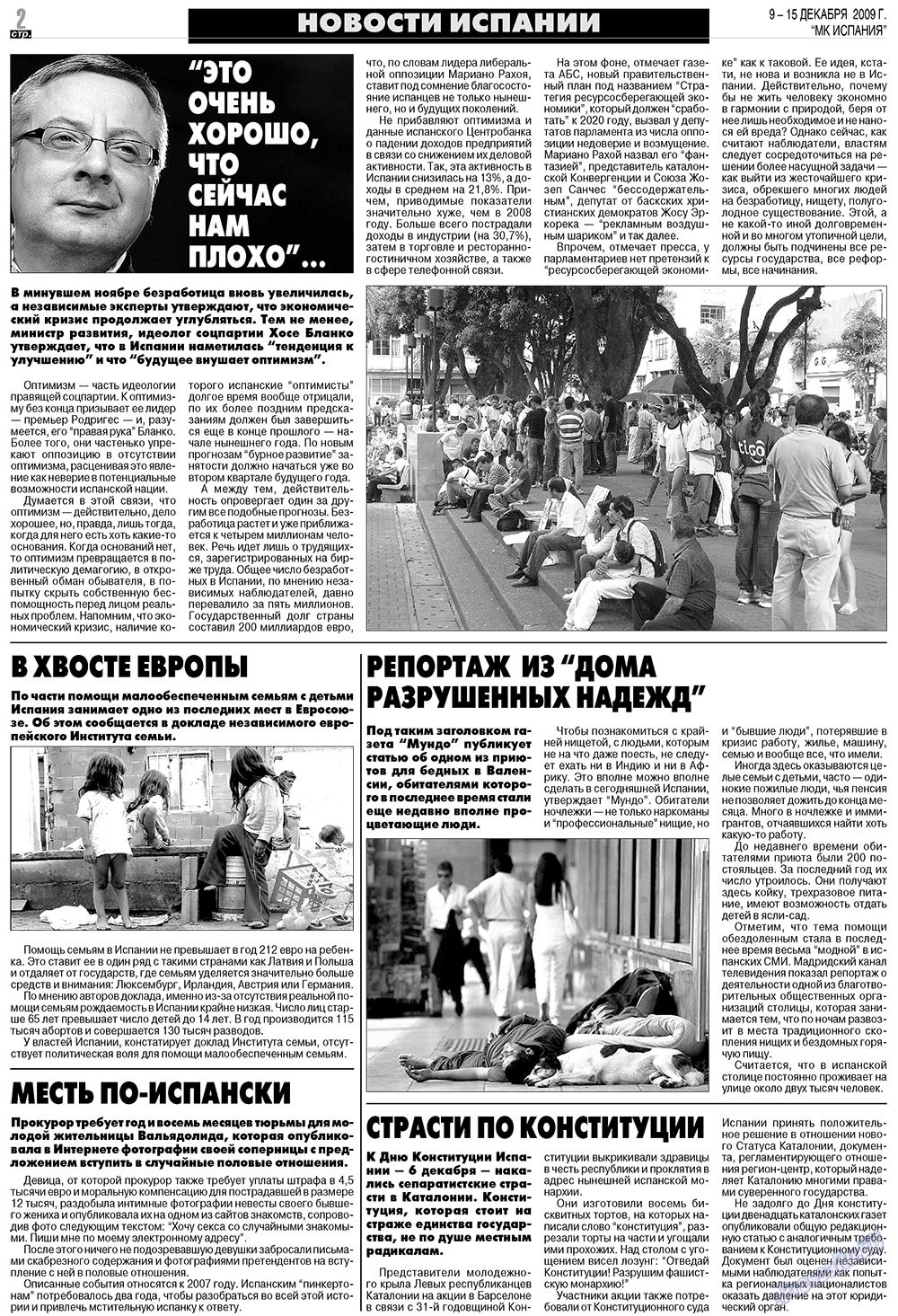 МК Испания, газета. 2009 №50 стр.2