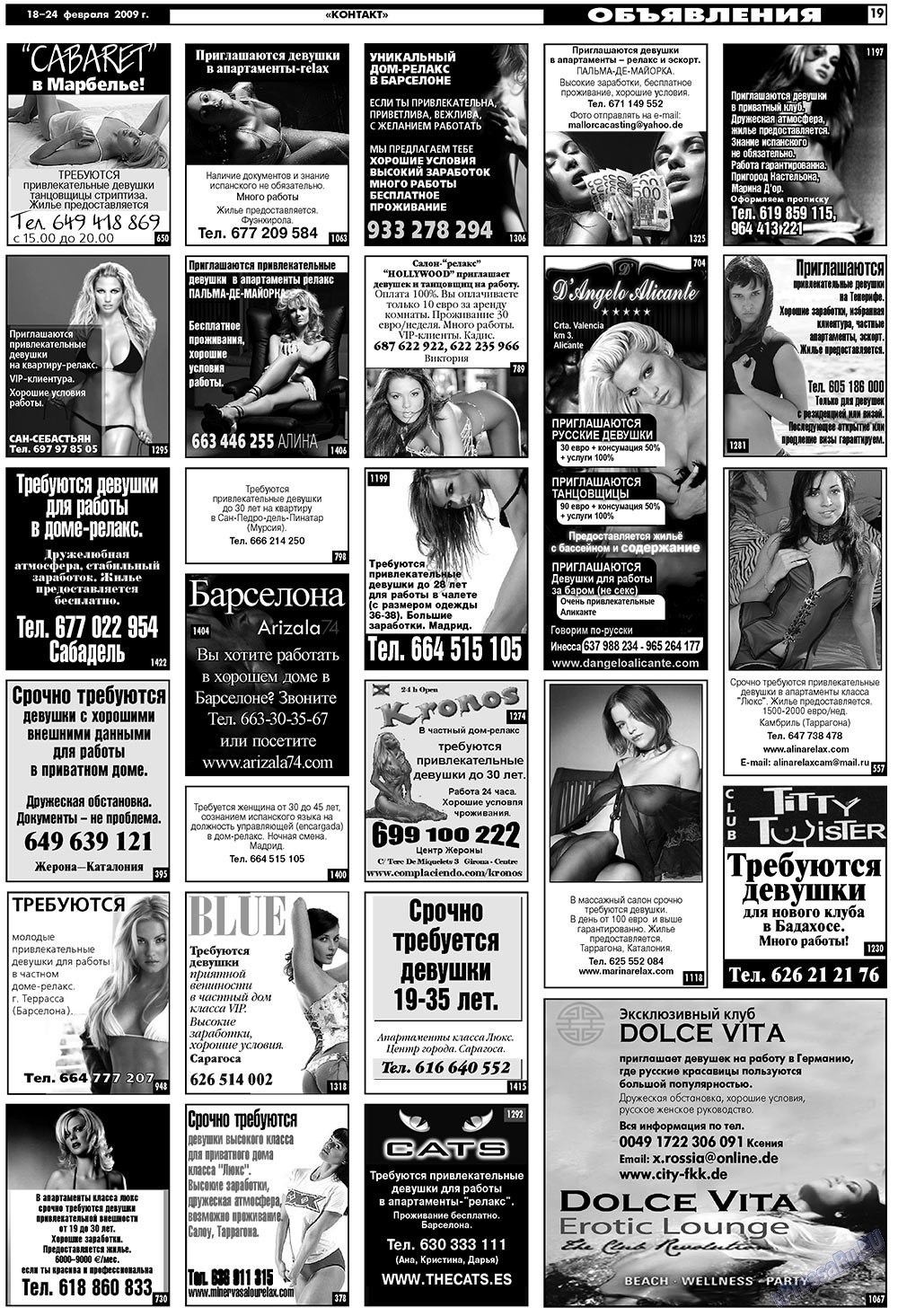 МК Испания, газета. 2009 №8 стр.19