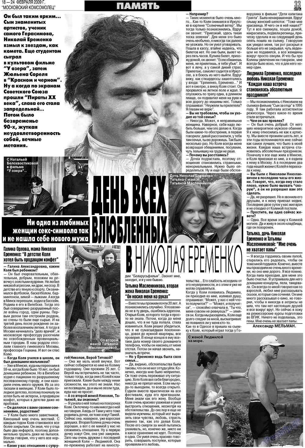 MK Spanien (Zeitung). 2009 Jahr, Ausgabe 8, Seite 33