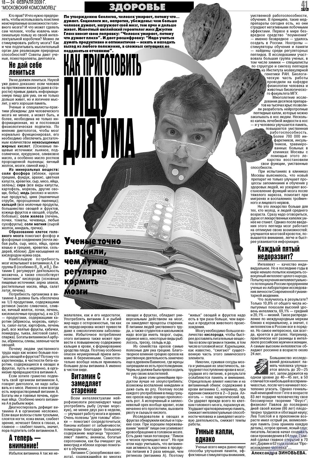 MK Spanien (Zeitung). 2009 Jahr, Ausgabe 8, Seite 41
