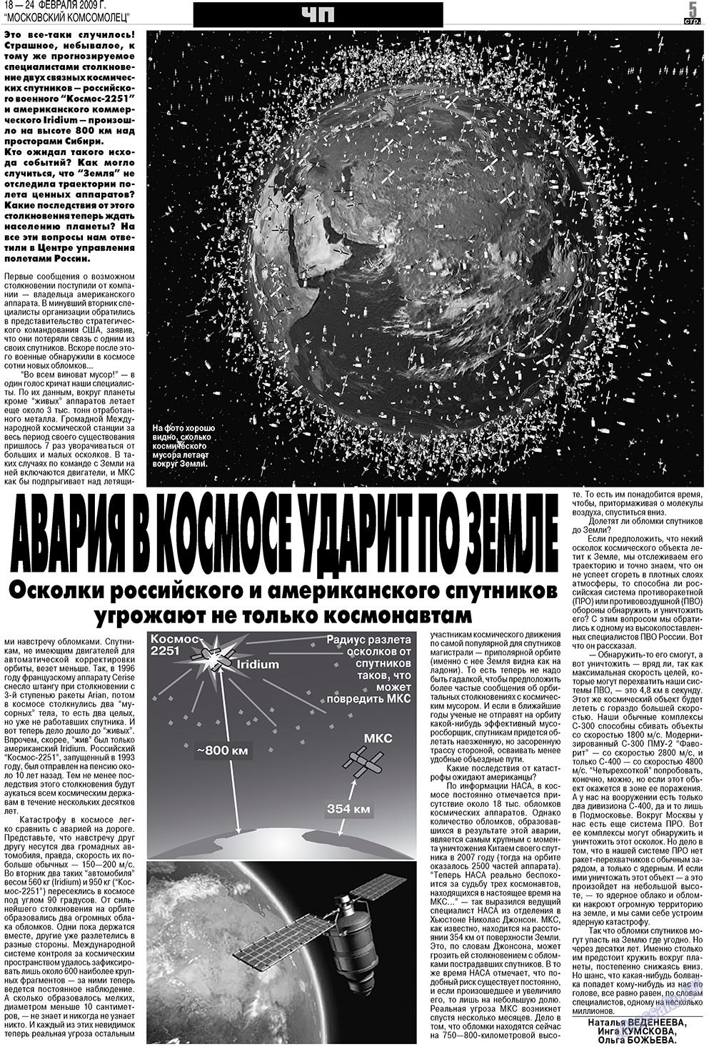 MK Spanien (Zeitung). 2009 Jahr, Ausgabe 8, Seite 5