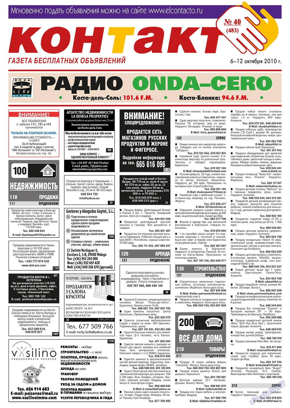 МК Испания, газета. 2010 №40 стр.15