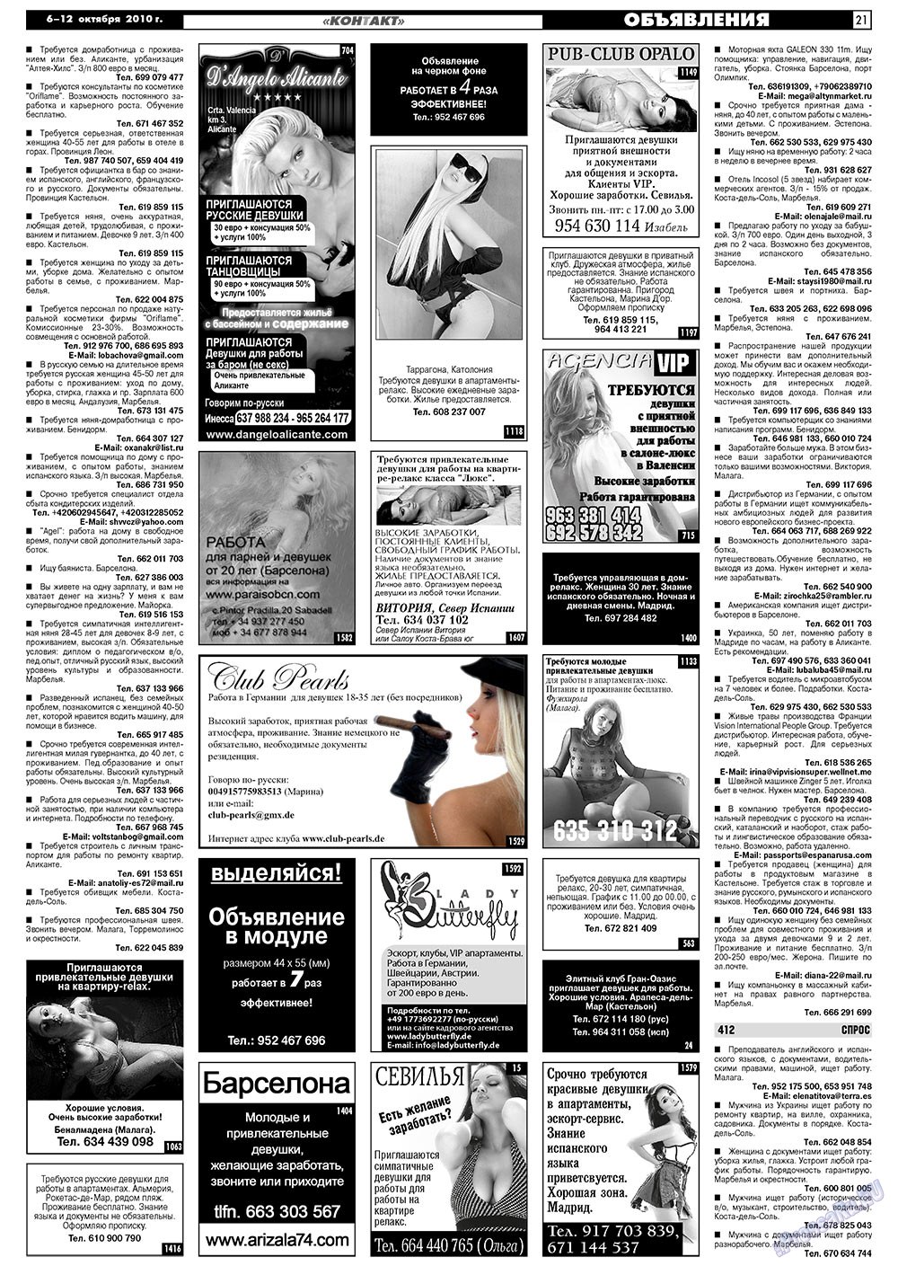 МК Испания, газета. 2010 №40 стр.21