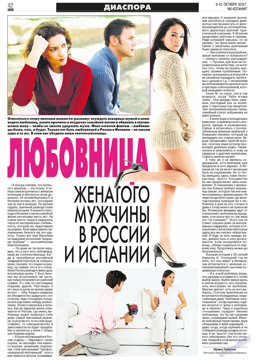 MK Spanien (Zeitung). 2010 Jahr, Ausgabe 40, Seite 42