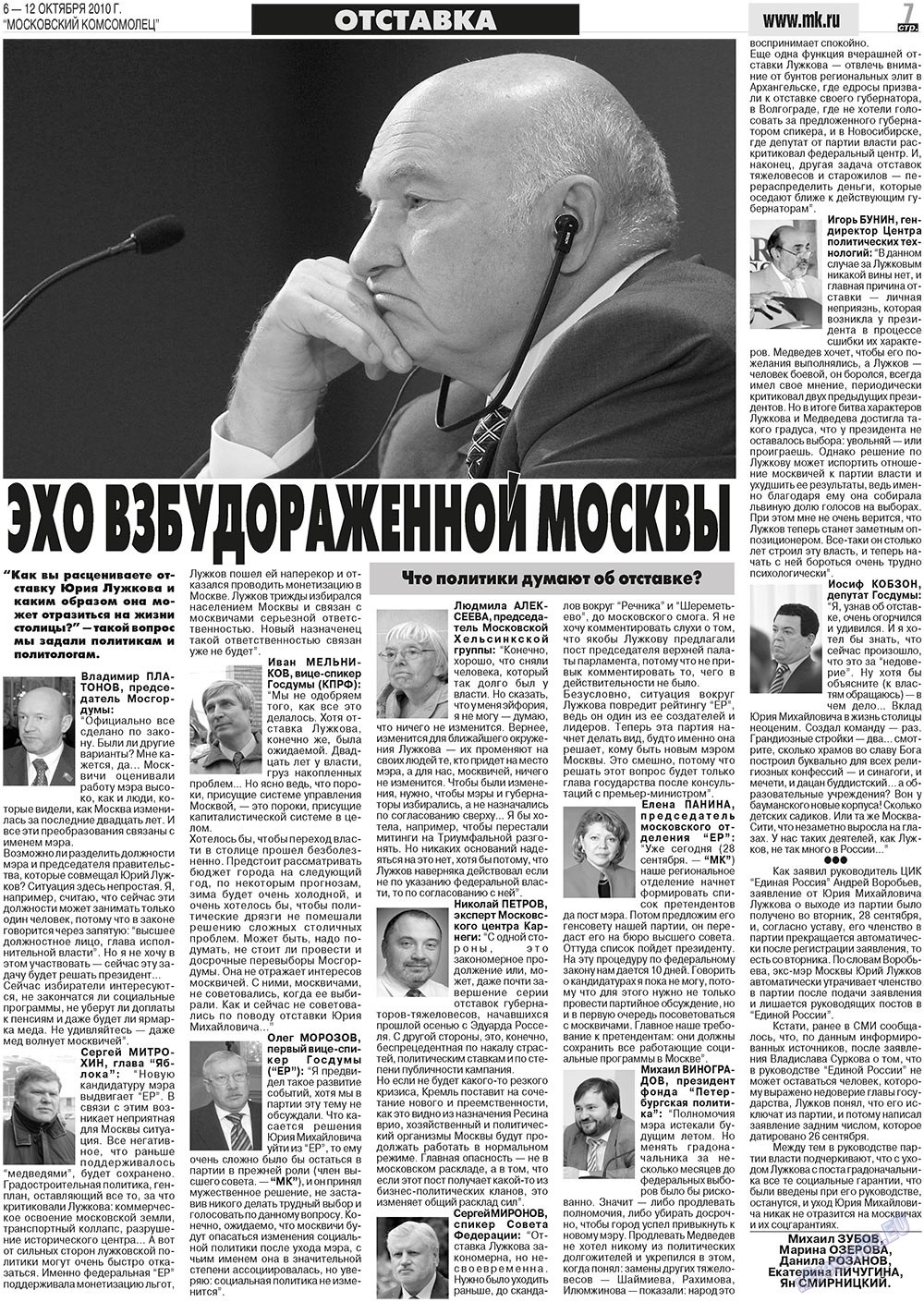 MK Spanien (Zeitung). 2010 Jahr, Ausgabe 40, Seite 7