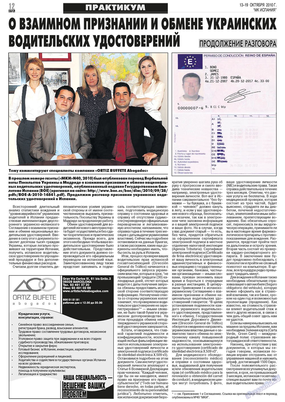 MK Spanien (Zeitung). 2010 Jahr, Ausgabe 41, Seite 12