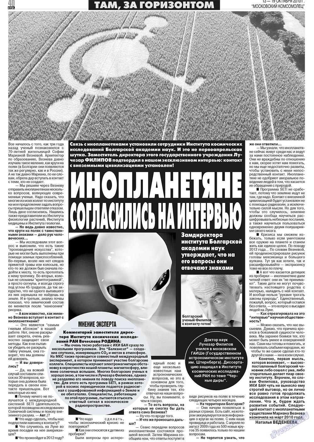MK Spanien (Zeitung). 2010 Jahr, Ausgabe 41, Seite 40