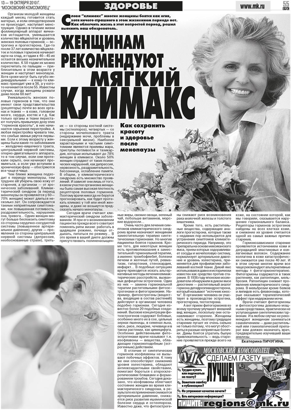MK Spanien (Zeitung). 2010 Jahr, Ausgabe 41, Seite 55