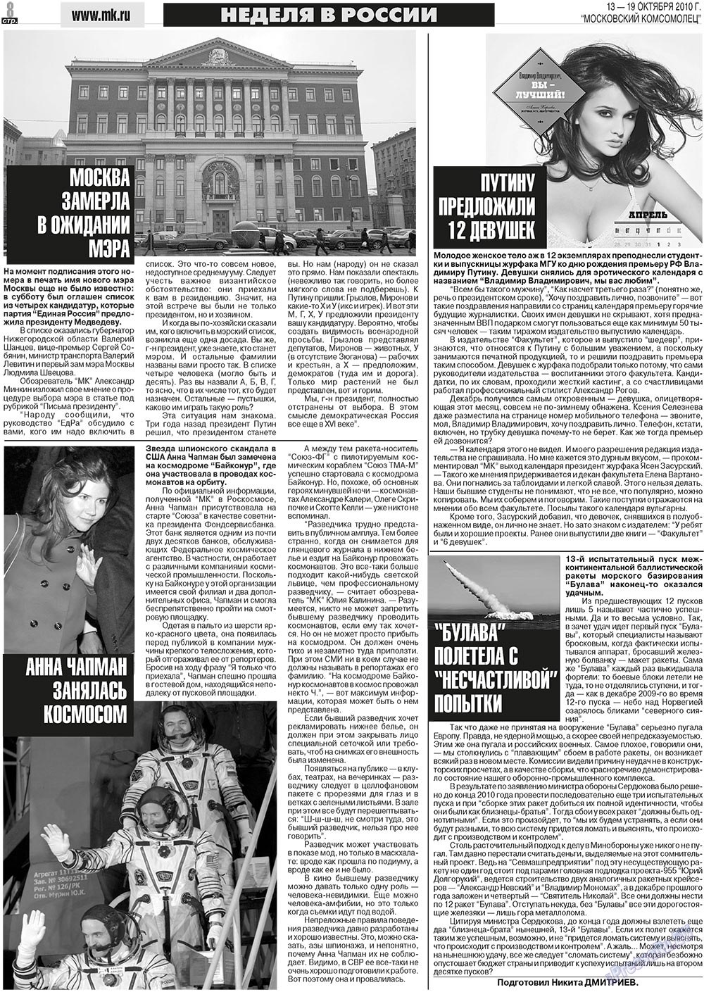 MK Spanien (Zeitung). 2010 Jahr, Ausgabe 41, Seite 8