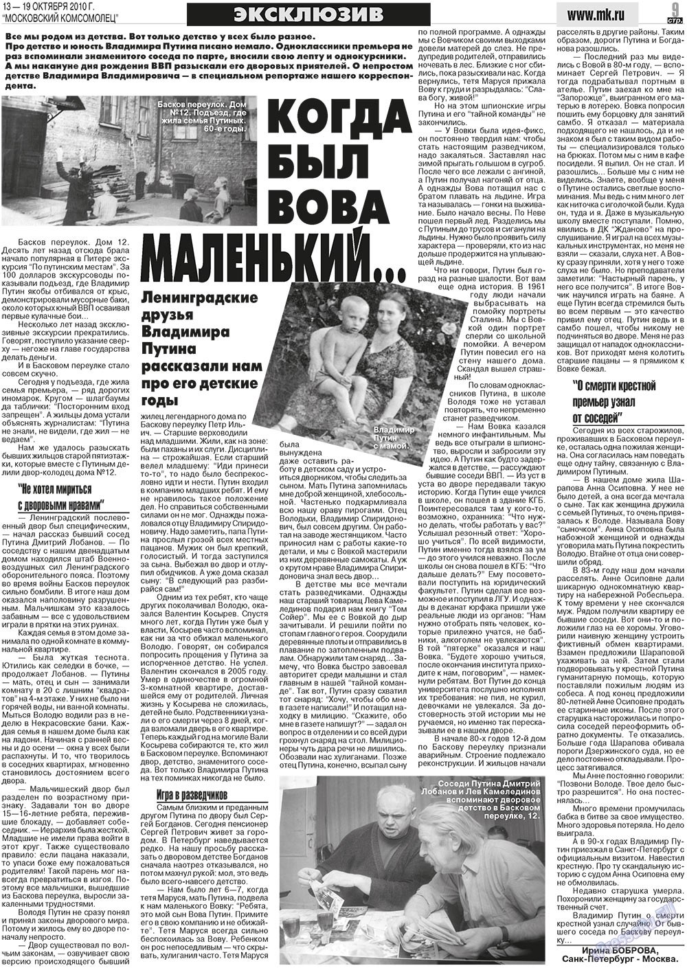 MK Spanien (Zeitung). 2010 Jahr, Ausgabe 41, Seite 9