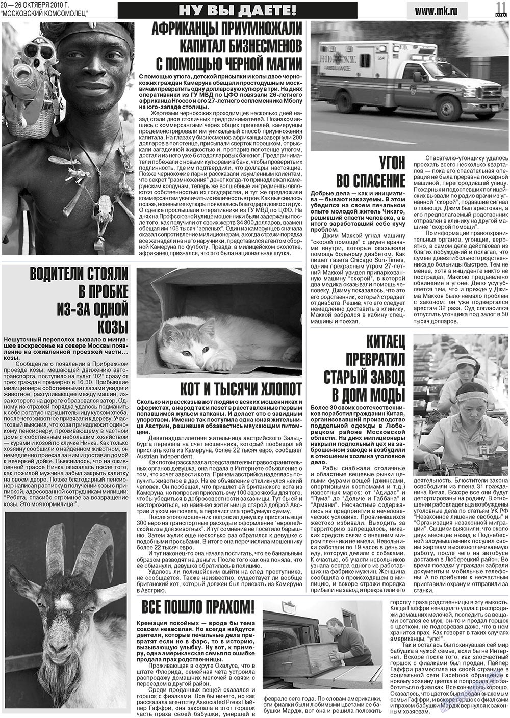 MK Spanien (Zeitung). 2010 Jahr, Ausgabe 42, Seite 11