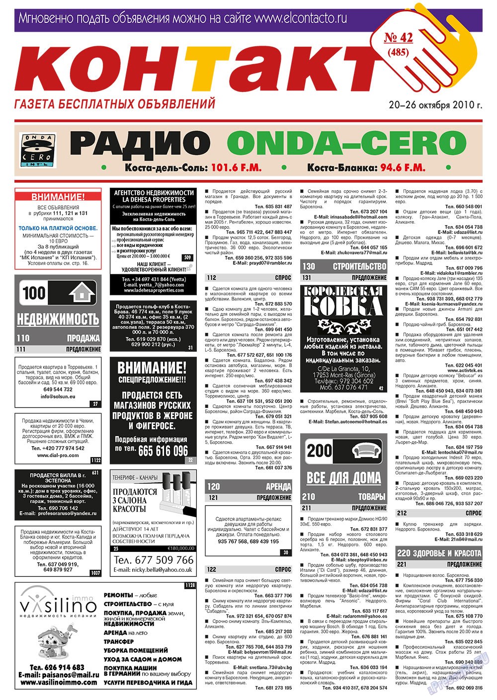 МК Испания (газета). 2010 год, номер 42, стр. 15