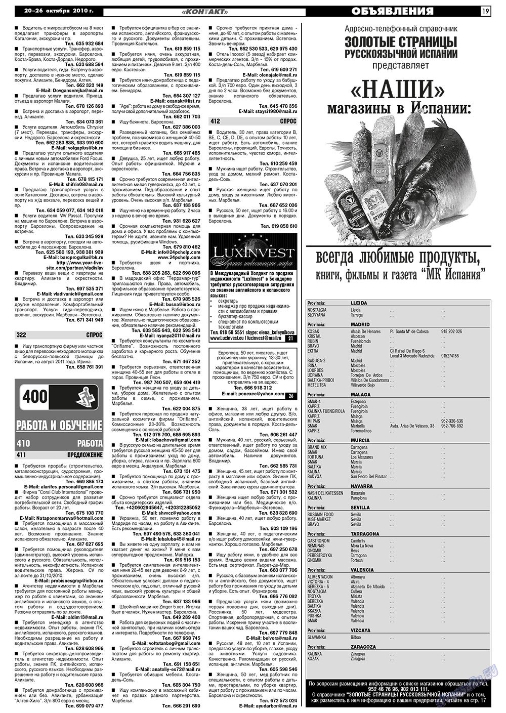 МК Испания (газета). 2010 год, номер 42, стр. 19