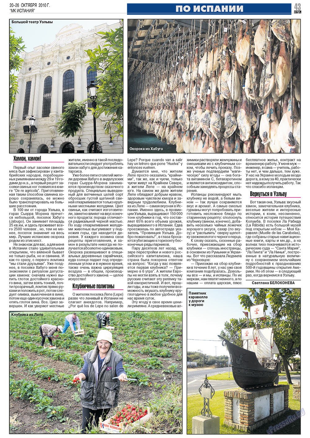 MK Spanien (Zeitung). 2010 Jahr, Ausgabe 42, Seite 43