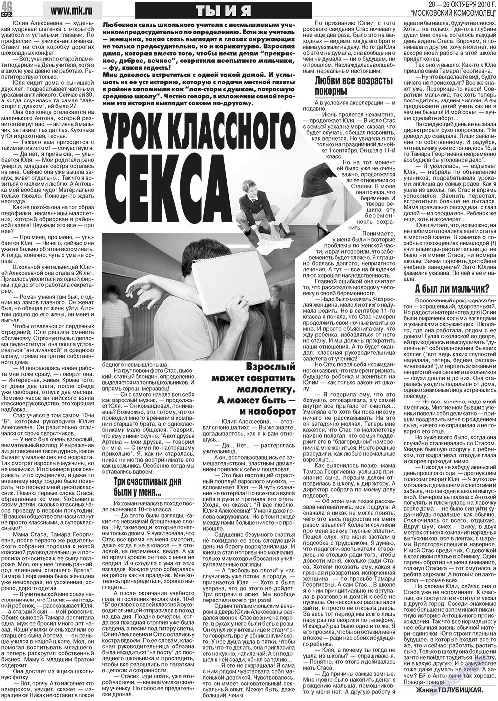 MK Spanien (Zeitung). 2010 Jahr, Ausgabe 42, Seite 46