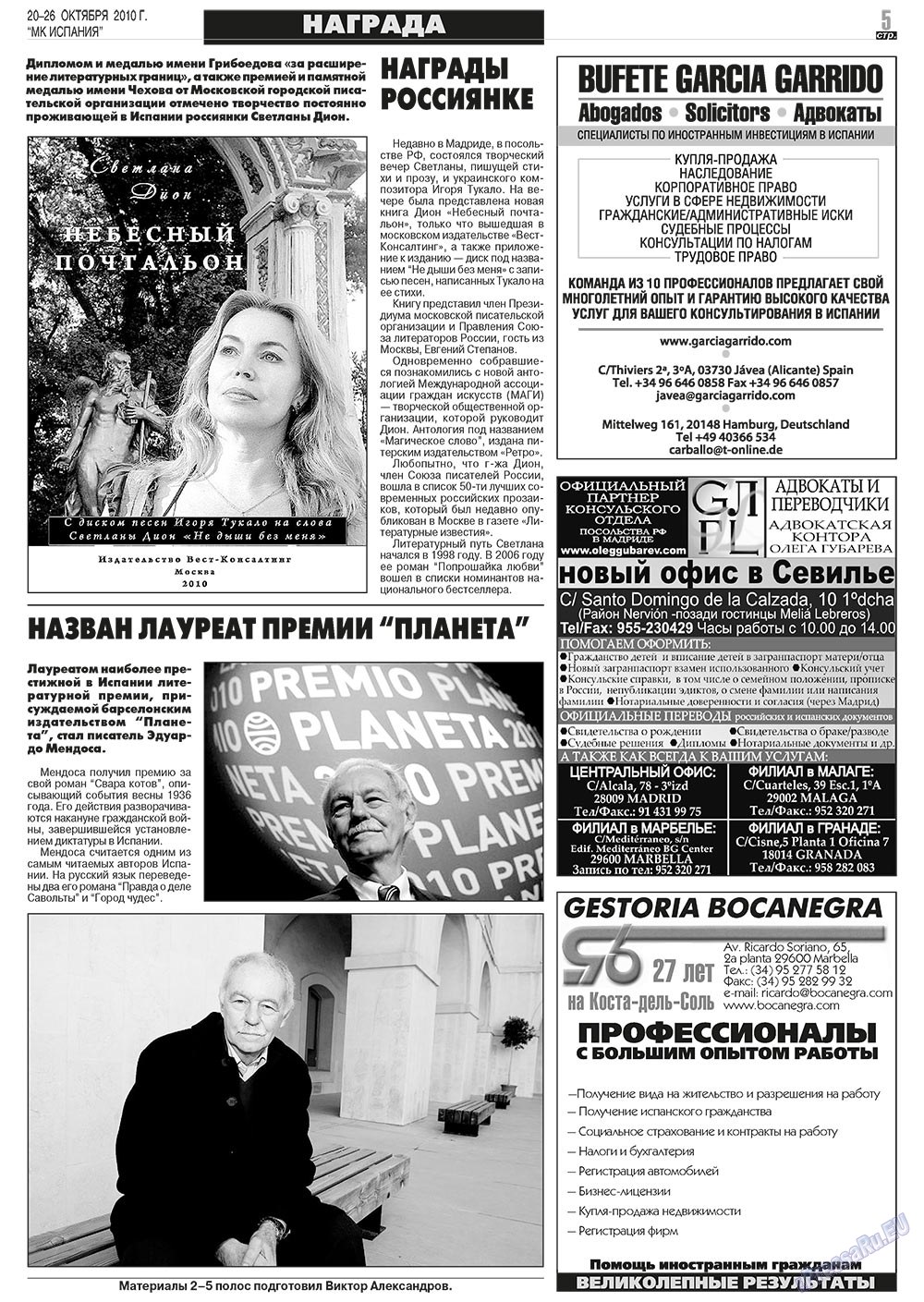 MK Spanien (Zeitung). 2010 Jahr, Ausgabe 42, Seite 5