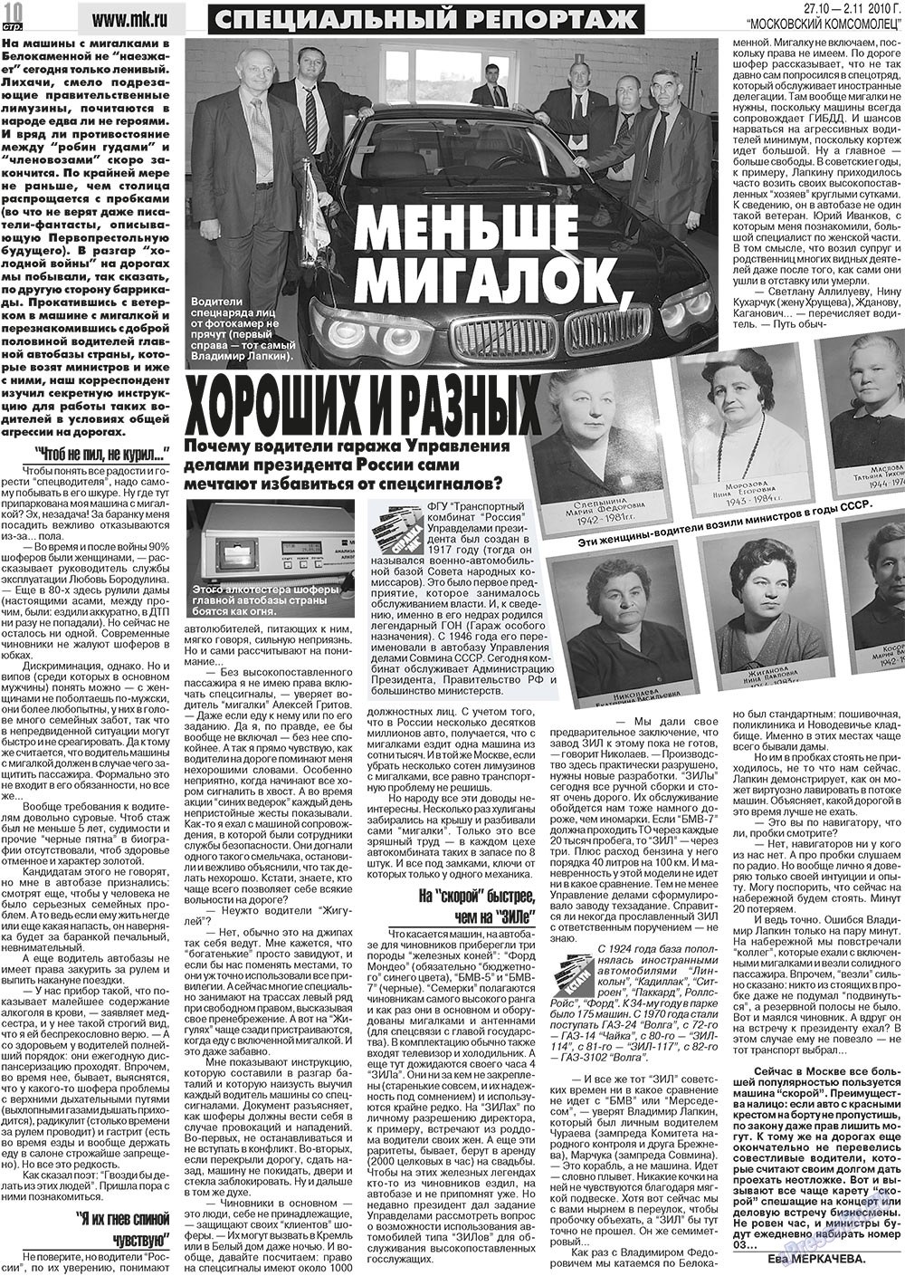 MK Spanien (Zeitung). 2010 Jahr, Ausgabe 43, Seite 10