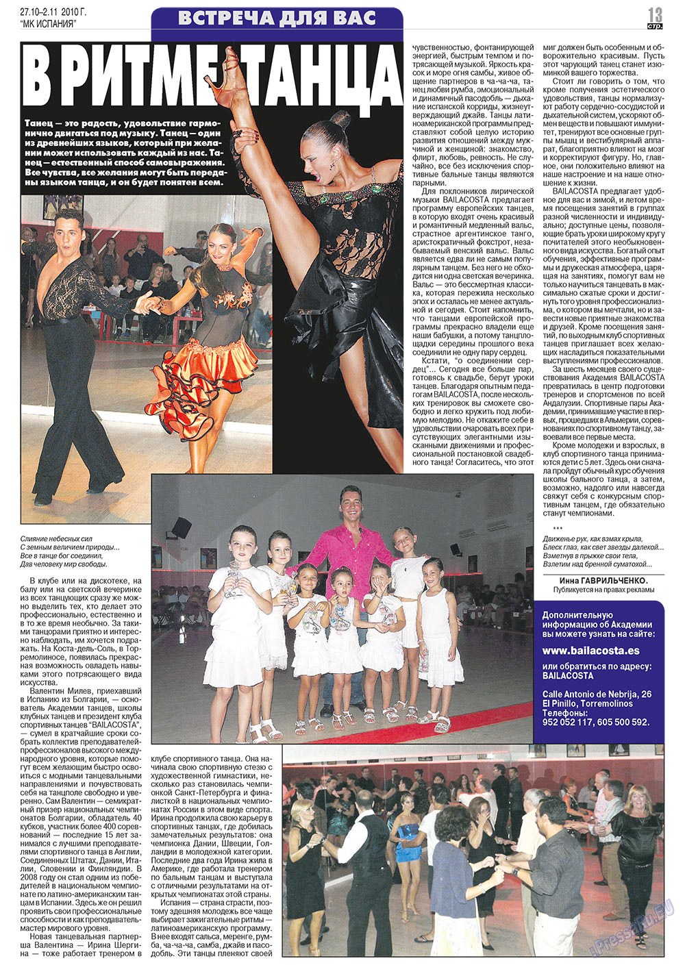 MK Spanien (Zeitung). 2010 Jahr, Ausgabe 43, Seite 13