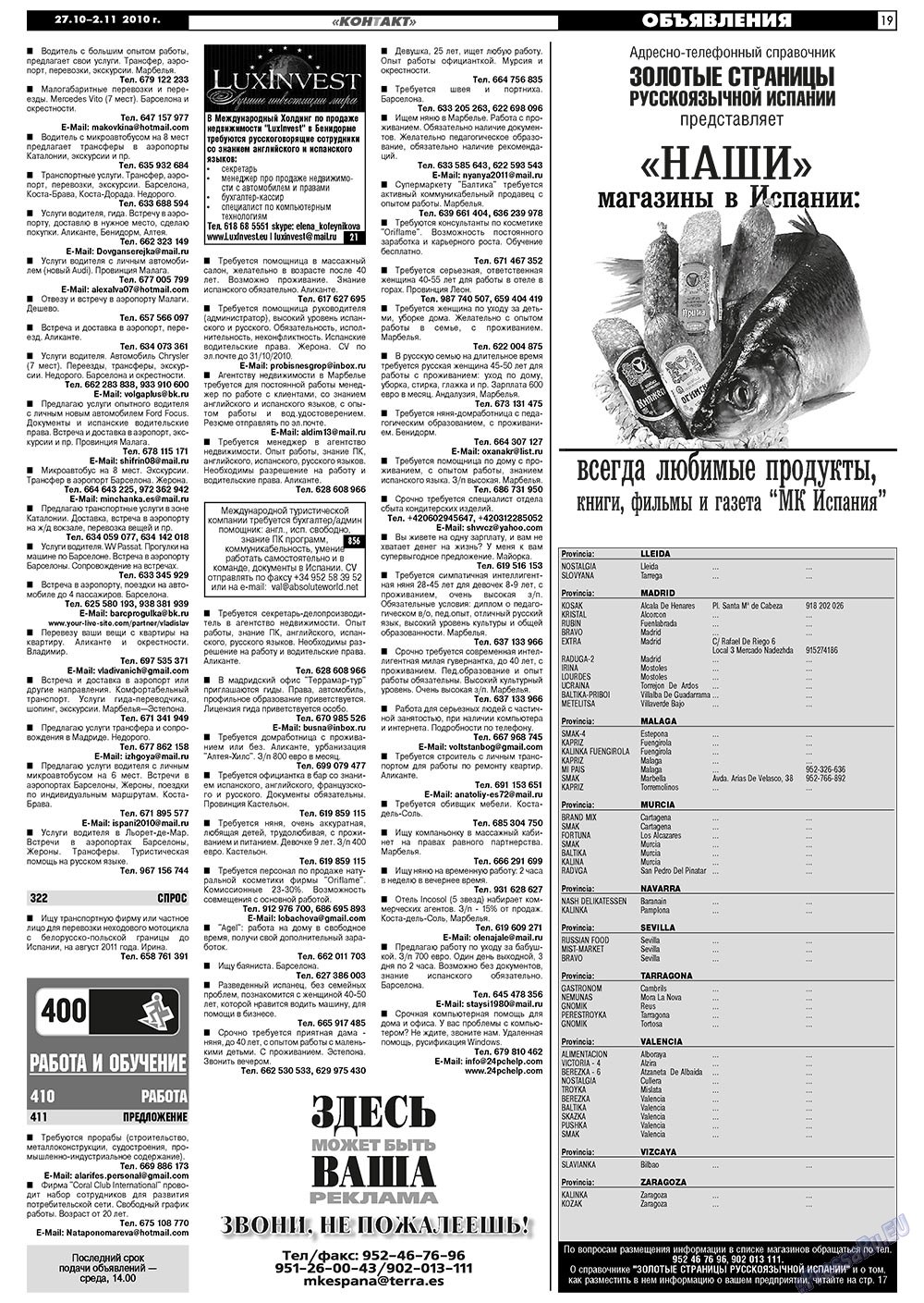 МК Испания (газета). 2010 год, номер 43, стр. 19
