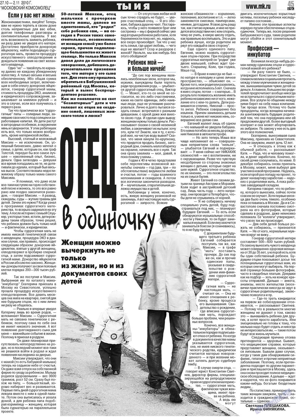 MK Spanien (Zeitung). 2010 Jahr, Ausgabe 43, Seite 45