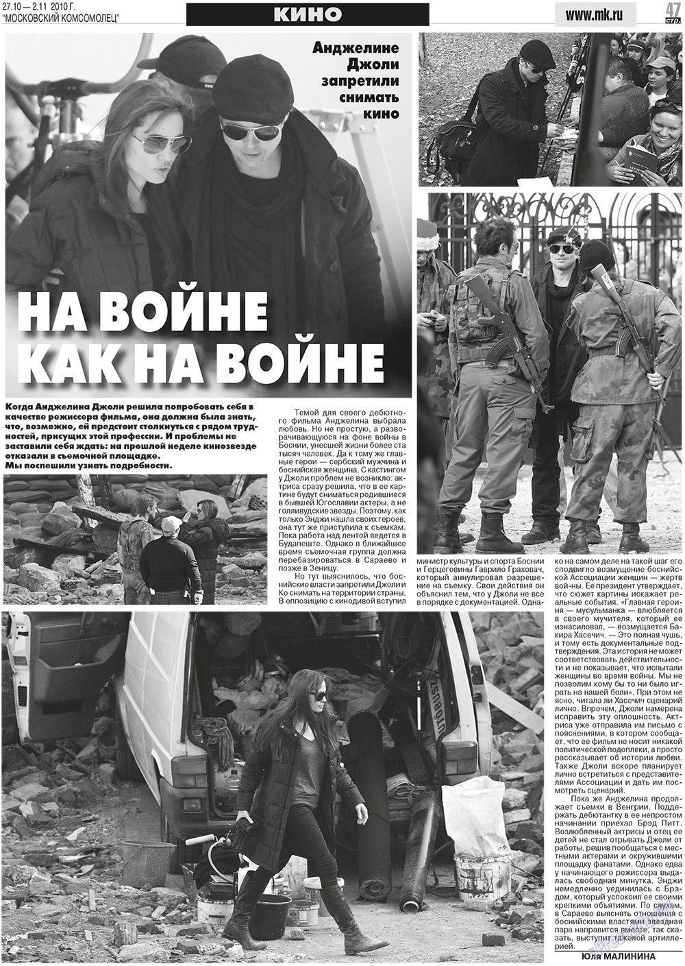 MK Spanien (Zeitung). 2010 Jahr, Ausgabe 43, Seite 47