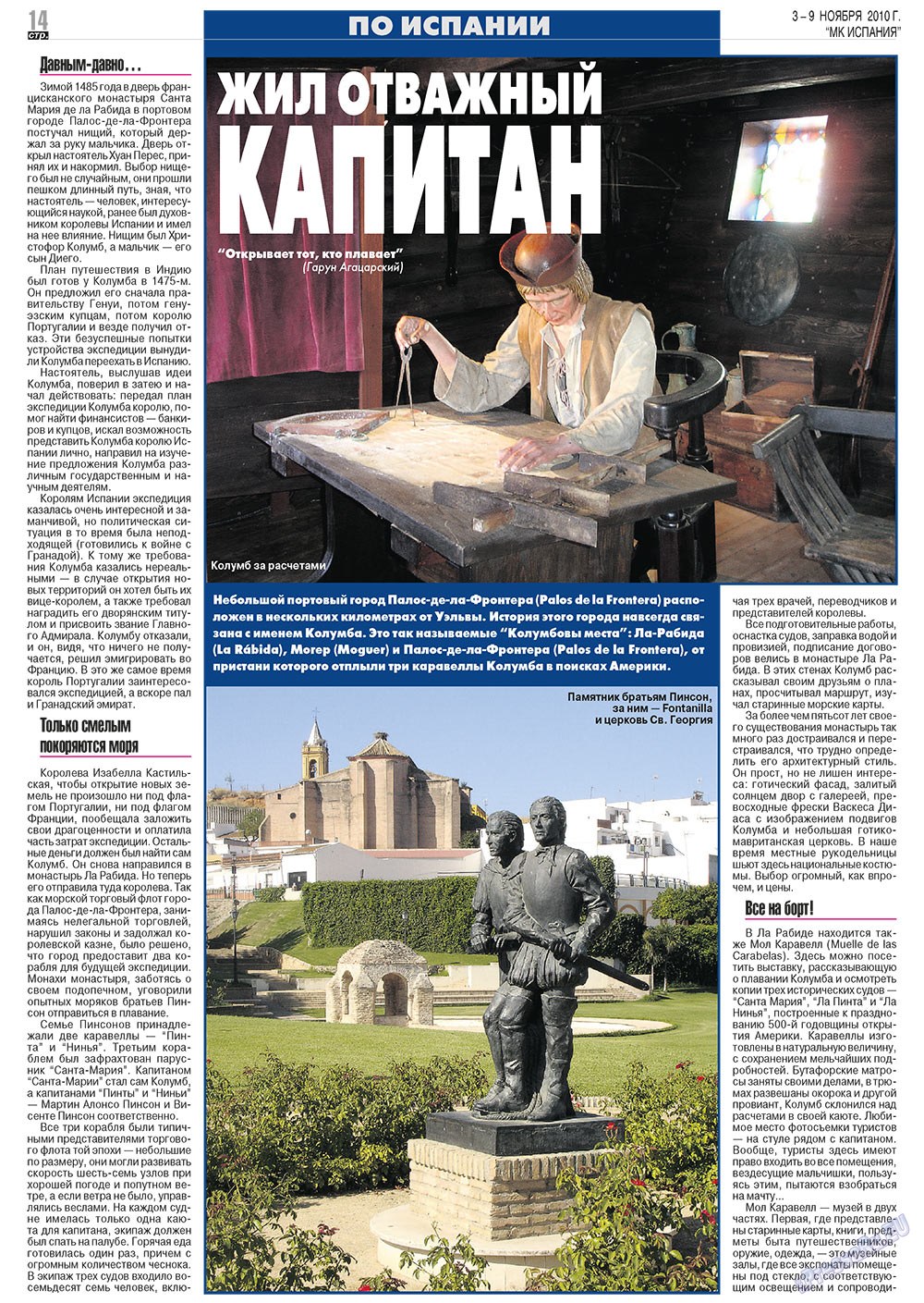 MK Spanien (Zeitung). 2010 Jahr, Ausgabe 44, Seite 14