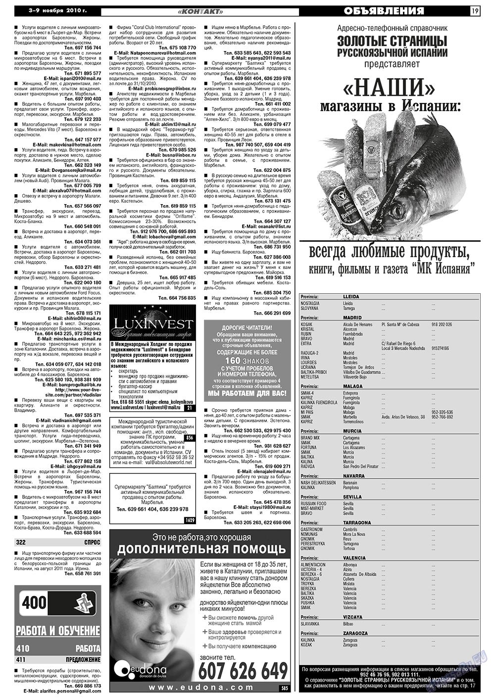 МК Испания, газета. 2010 №44 стр.19