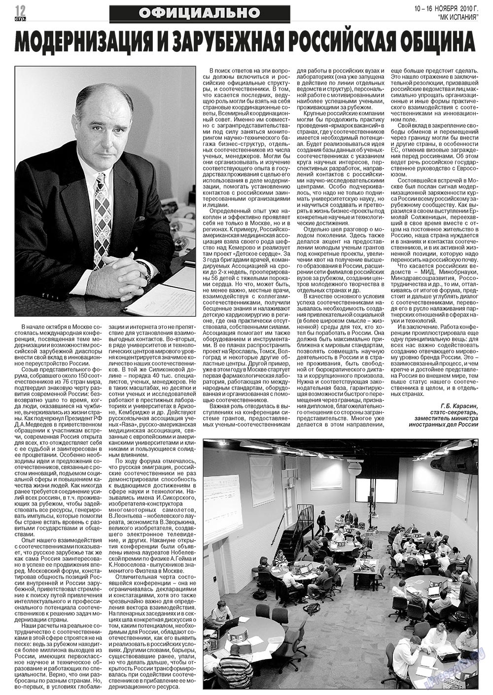 MK Spanien (Zeitung). 2010 Jahr, Ausgabe 45, Seite 12