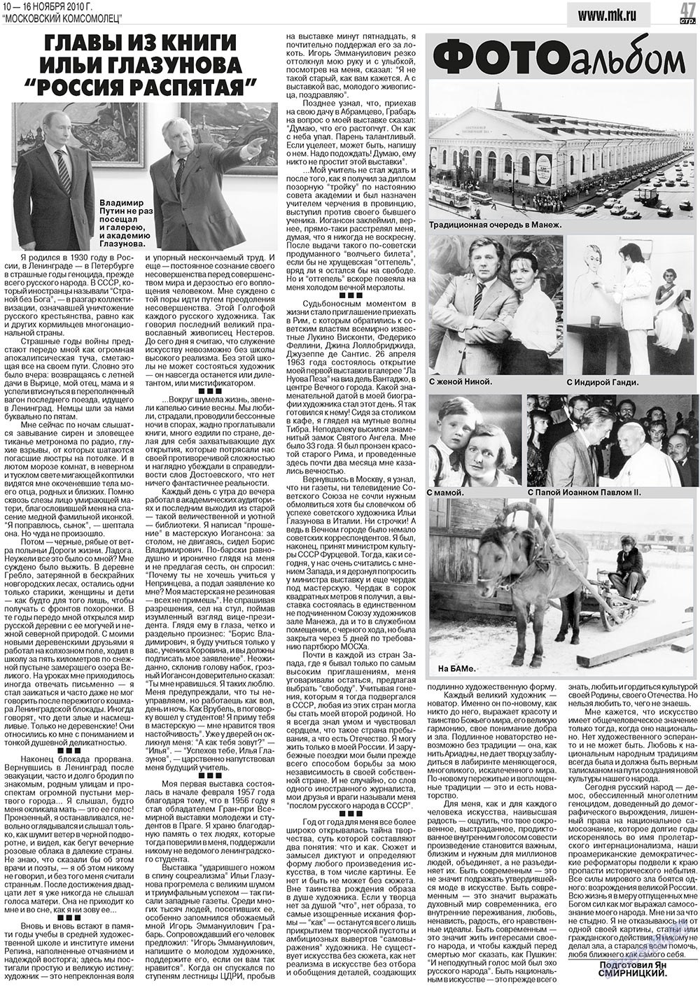 MK Spanien (Zeitung). 2010 Jahr, Ausgabe 45, Seite 47