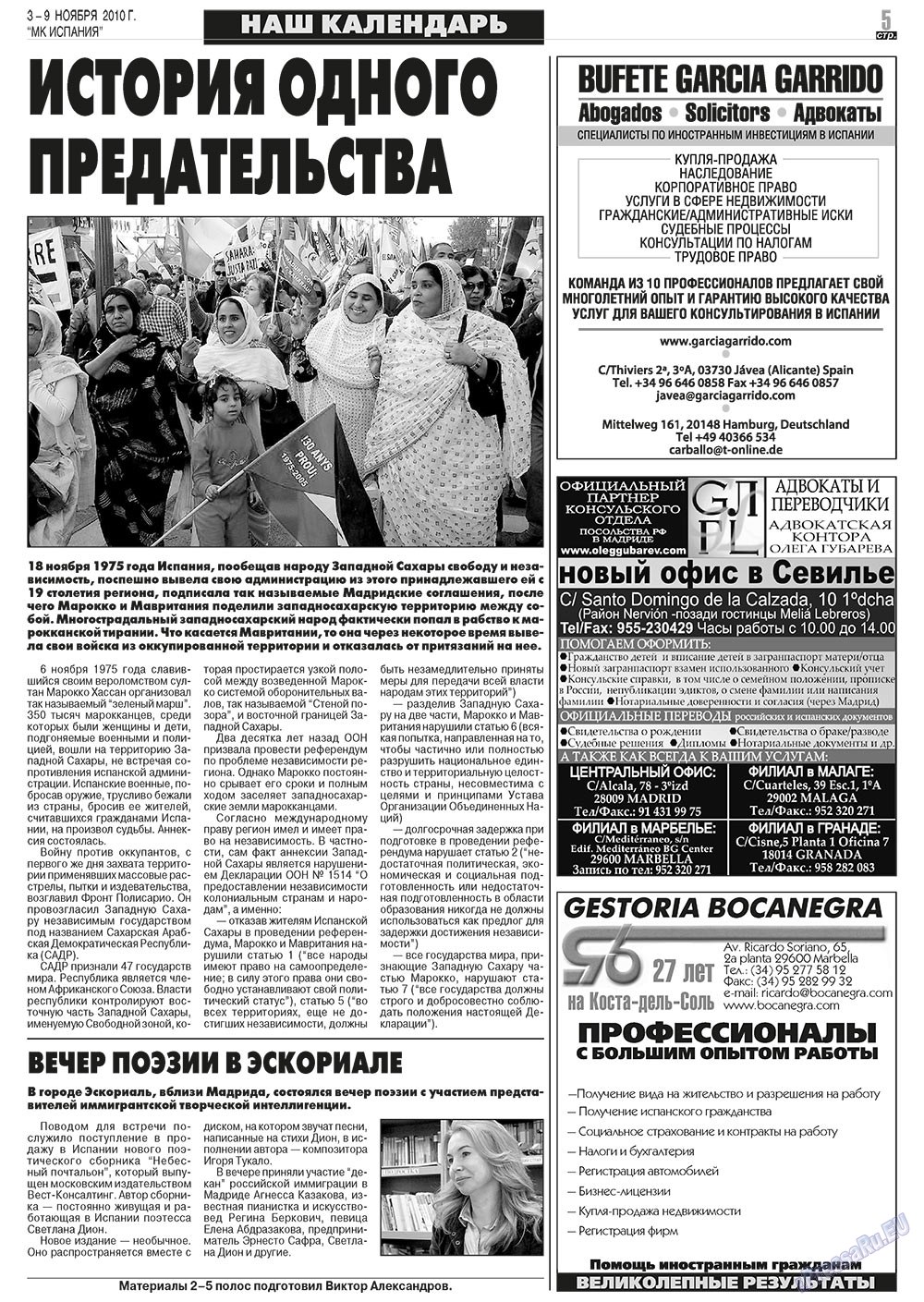 MK Spanien (Zeitung). 2010 Jahr, Ausgabe 45, Seite 5