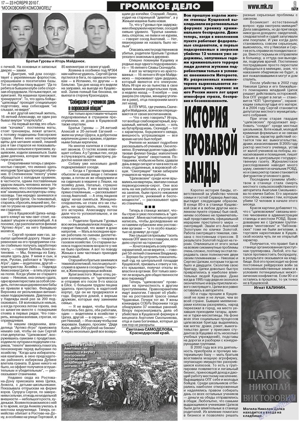 MK Spanien (Zeitung). 2010 Jahr, Ausgabe 46, Seite 9