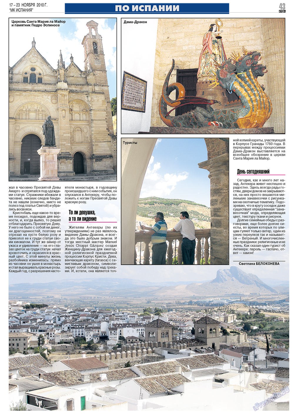 MK Spanien (Zeitung). 2010 Jahr, Ausgabe 47, Seite 43