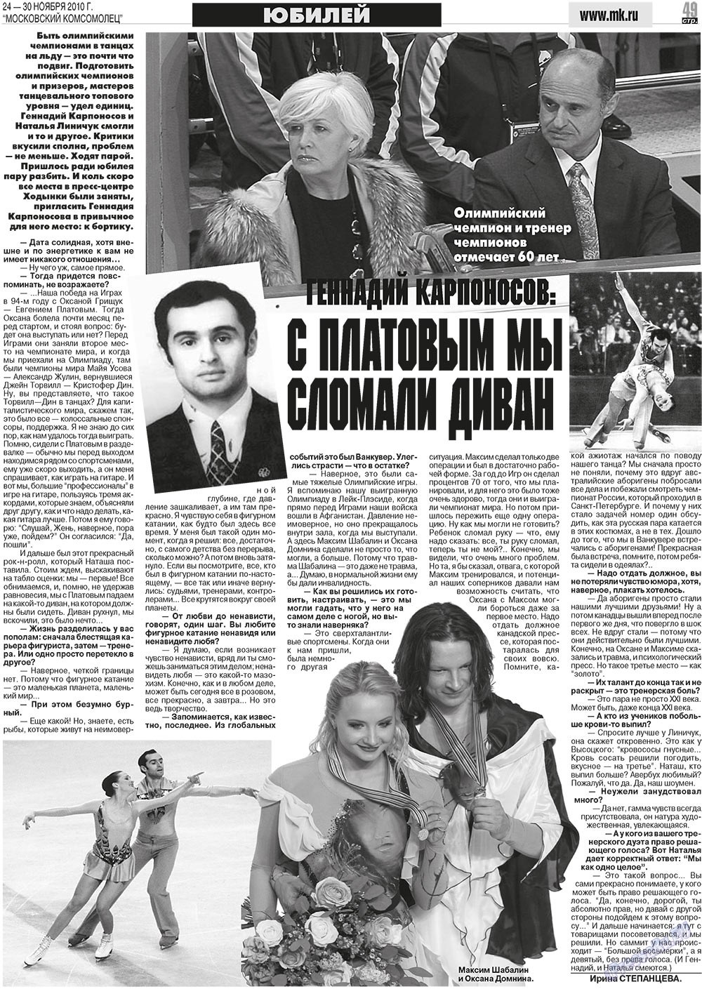 MK Spanien (Zeitung). 2010 Jahr, Ausgabe 47, Seite 49