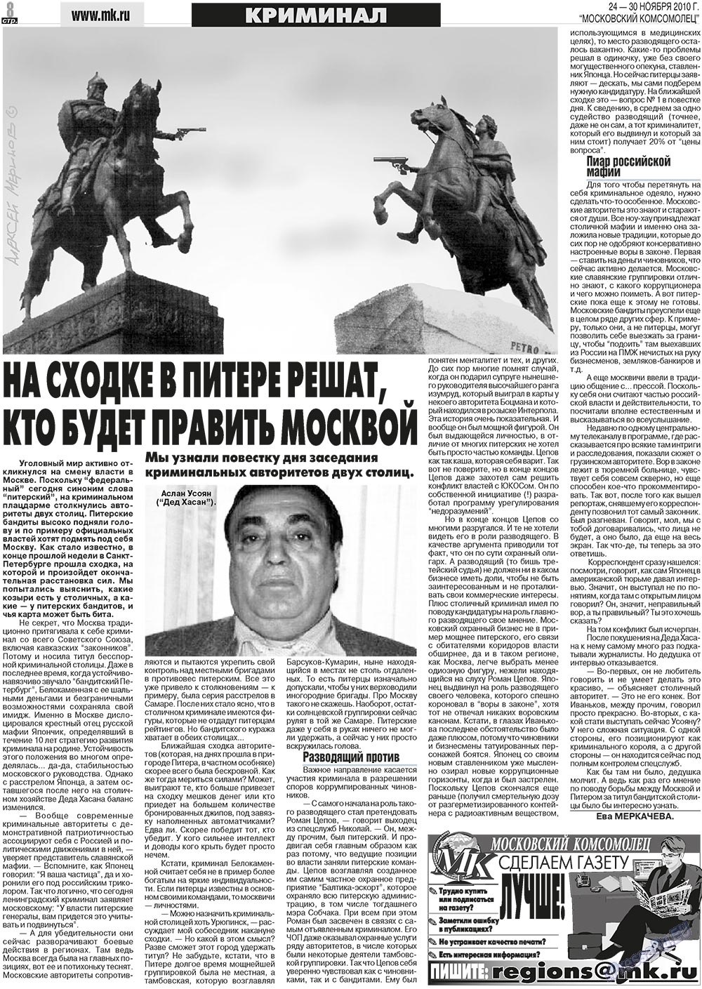 MK Spanien (Zeitung). 2010 Jahr, Ausgabe 47, Seite 8