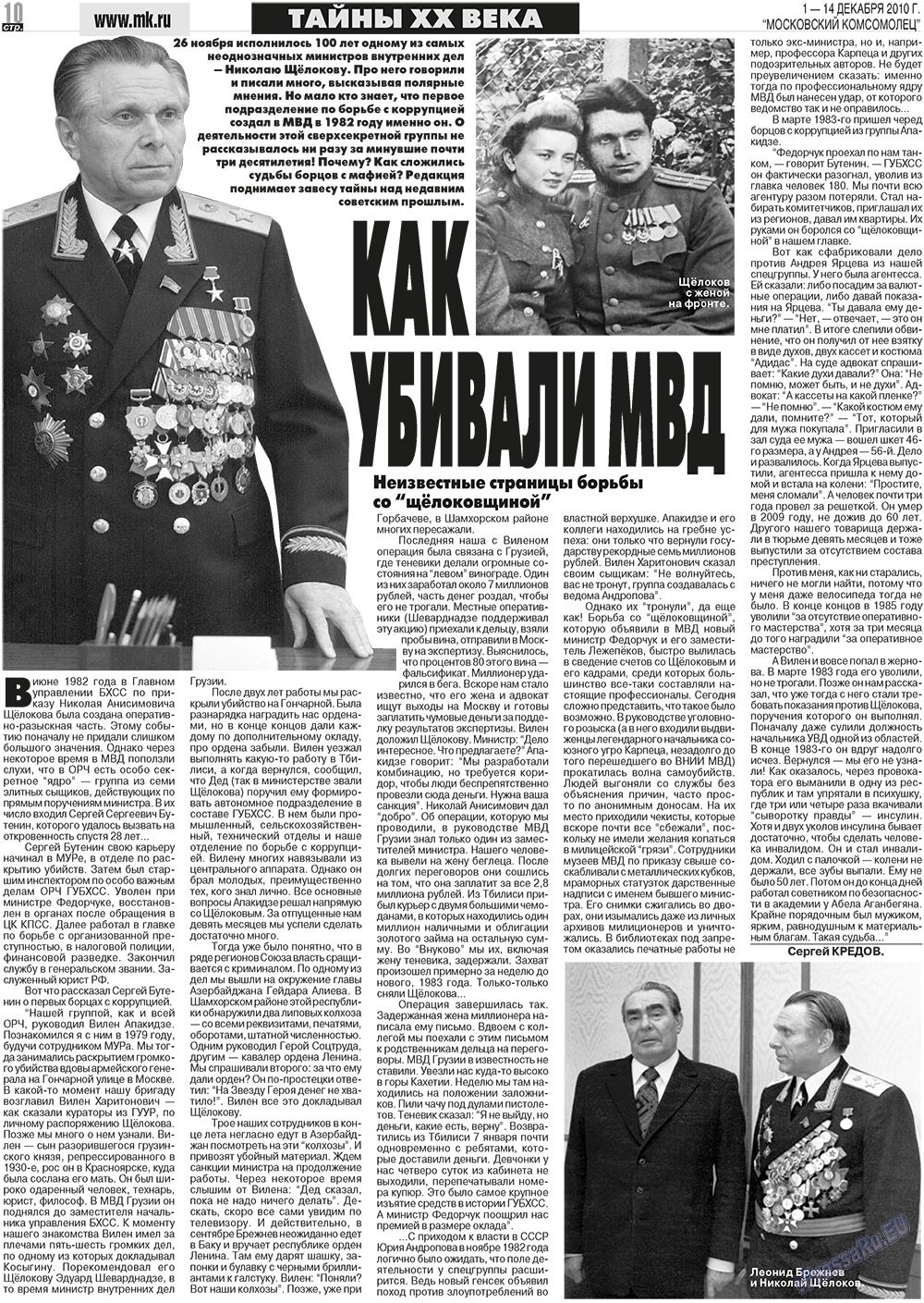 MK Spanien (Zeitung). 2010 Jahr, Ausgabe 48, Seite 10