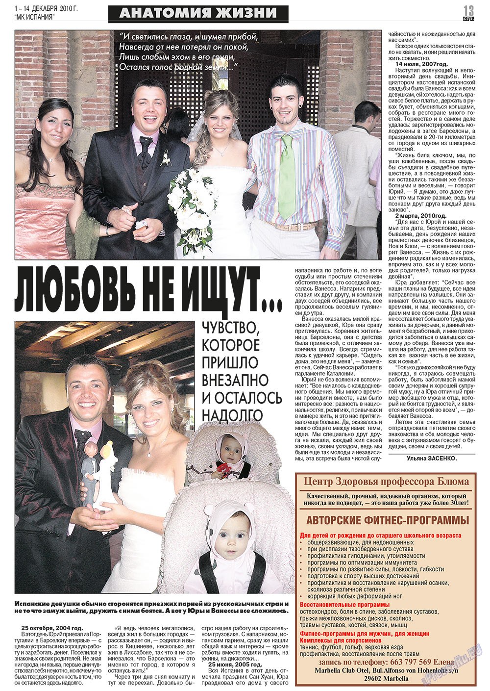 MK Spanien (Zeitung). 2010 Jahr, Ausgabe 48, Seite 13