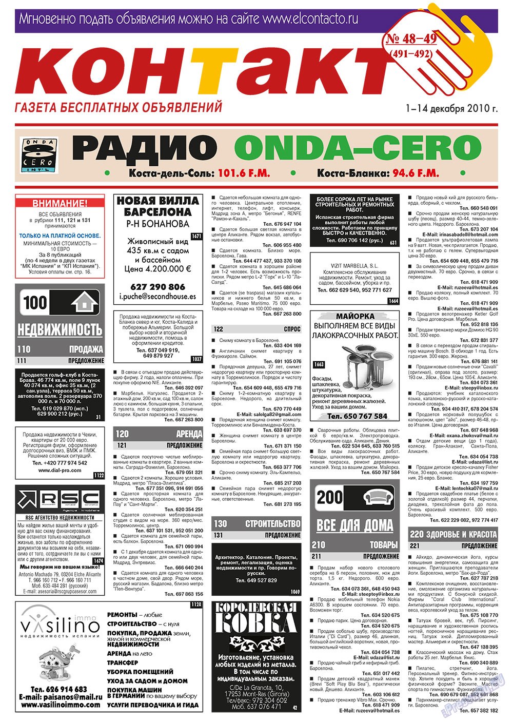 МК Испания, газета. 2010 №48 стр.15