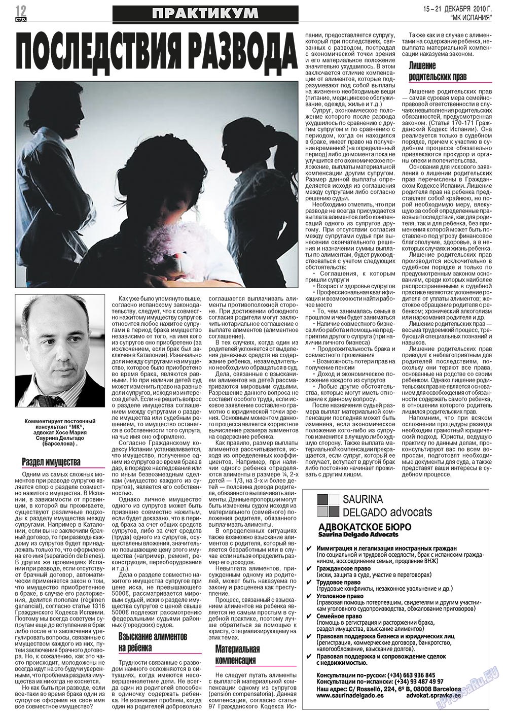 MK Spanien (Zeitung). 2010 Jahr, Ausgabe 50, Seite 12