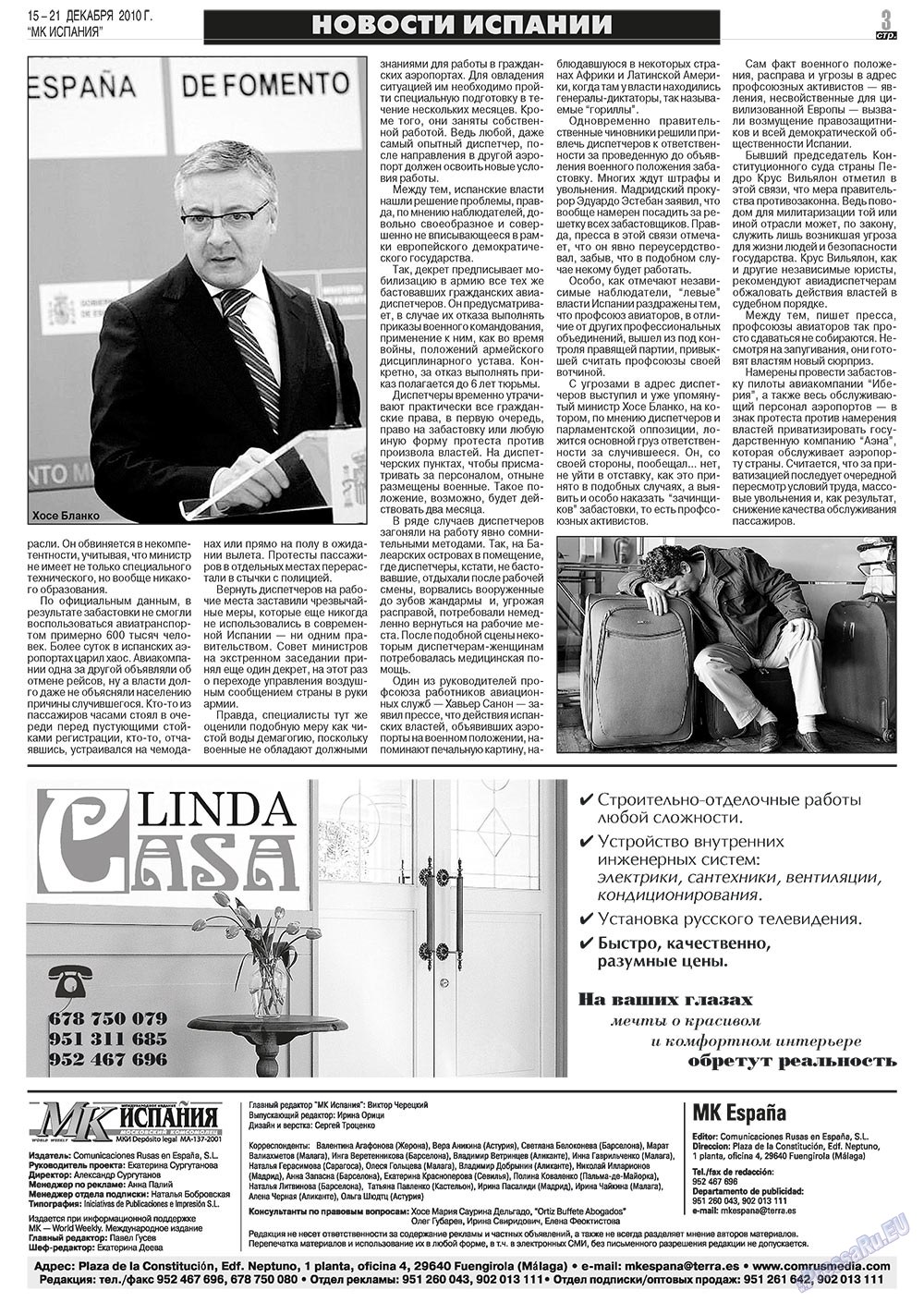 МК Испания (газета). 2010 год, номер 50, стр. 3