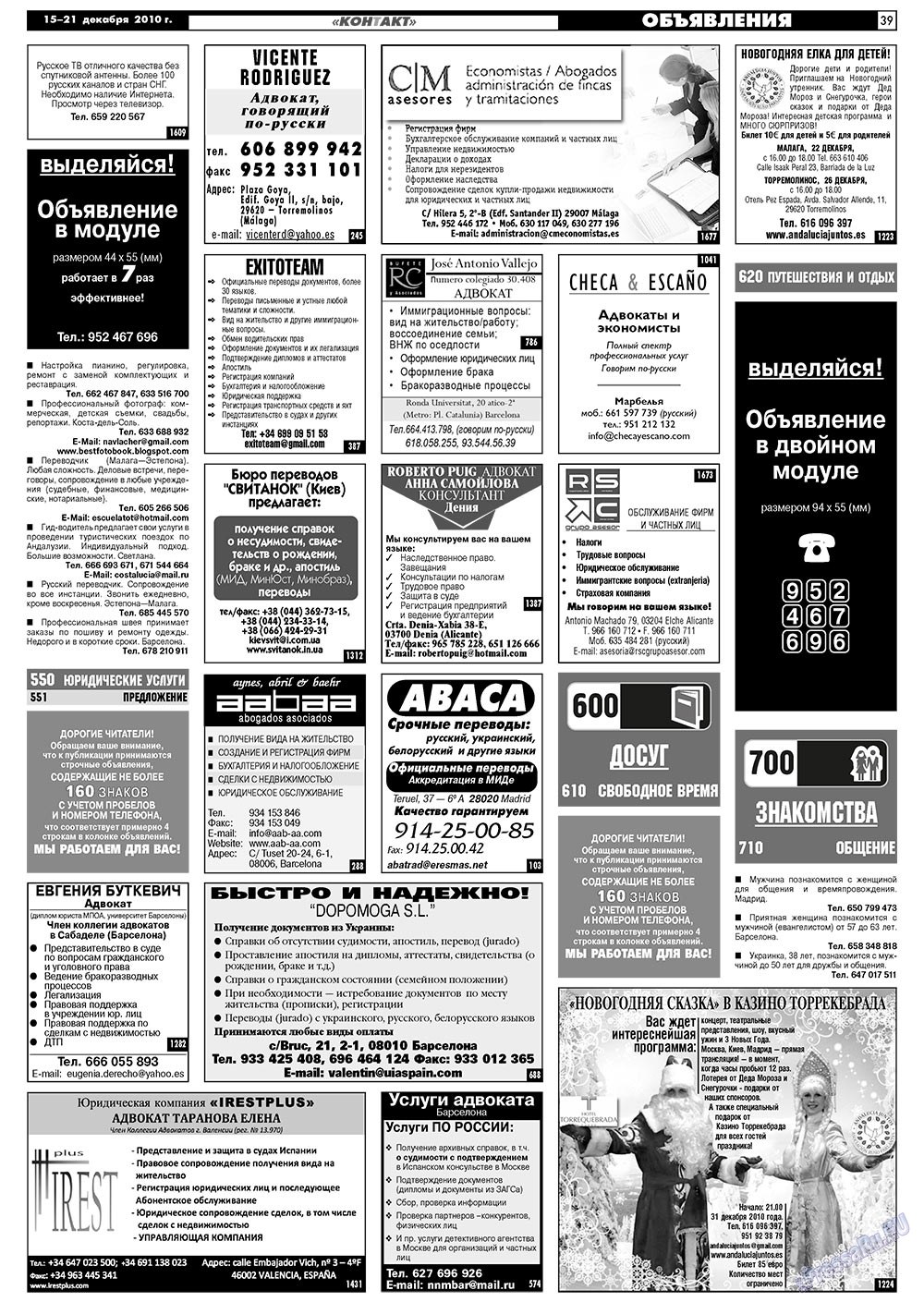МК Испания, газета. 2010 №50 стр.39