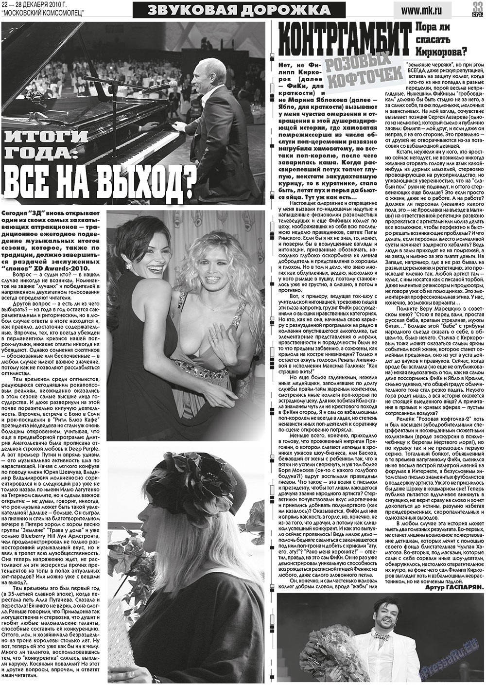 MK Spanien (Zeitung). 2010 Jahr, Ausgabe 51, Seite 33