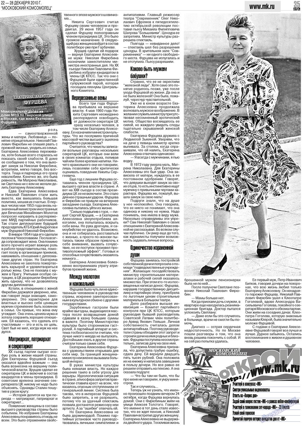 MK Spanien (Zeitung). 2010 Jahr, Ausgabe 51, Seite 35