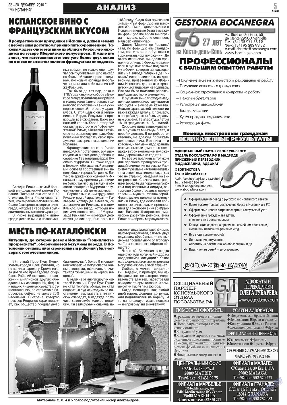 MK Spanien (Zeitung). 2010 Jahr, Ausgabe 51, Seite 5