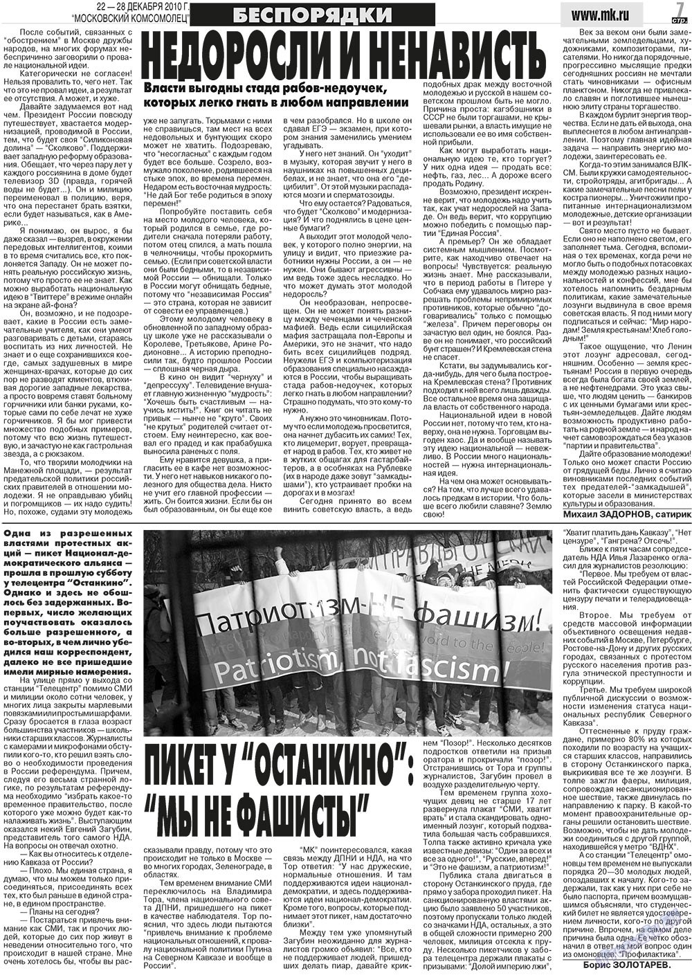 MK Spanien (Zeitung). 2010 Jahr, Ausgabe 51, Seite 7