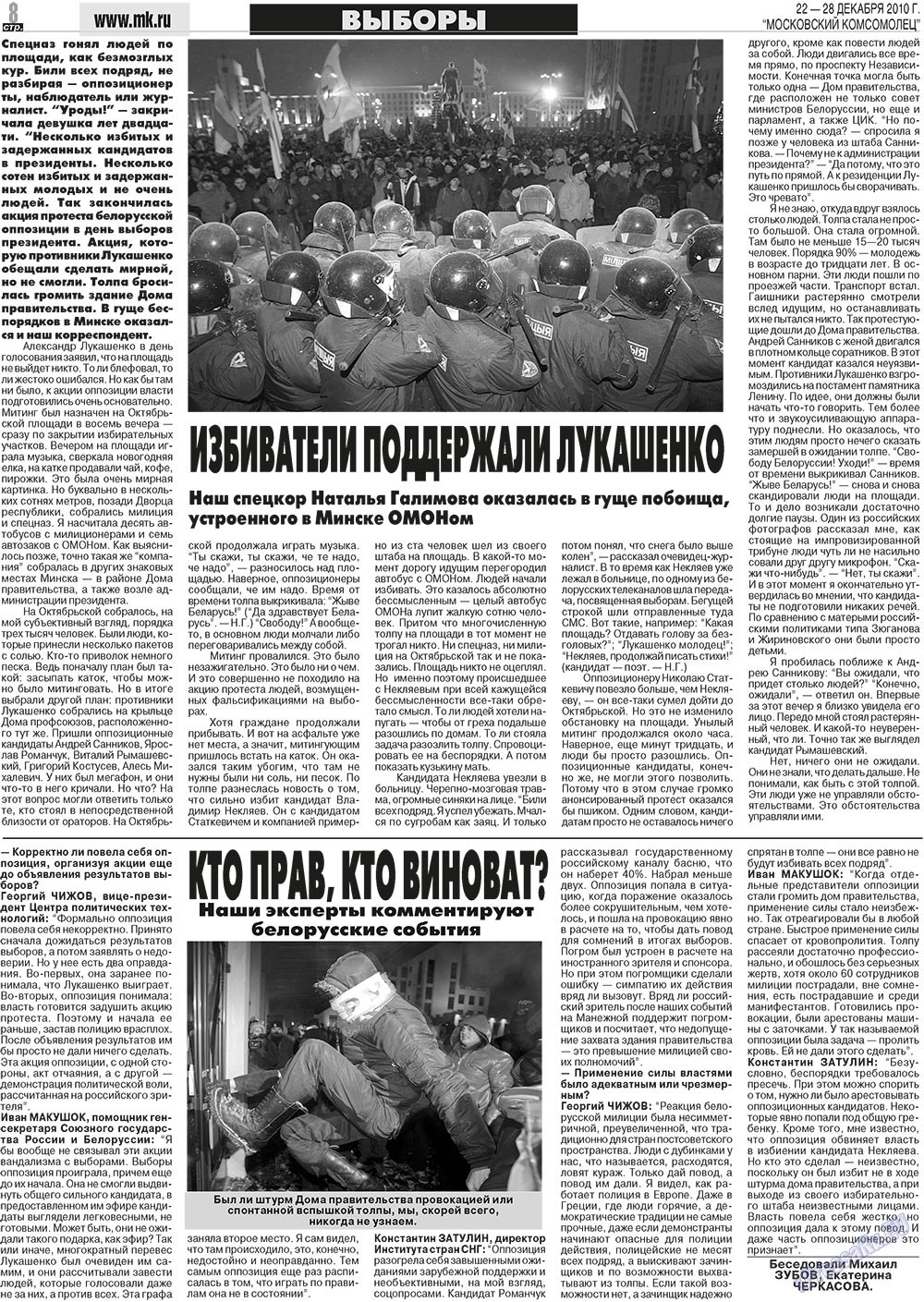 MK Spanien (Zeitung). 2010 Jahr, Ausgabe 51, Seite 8