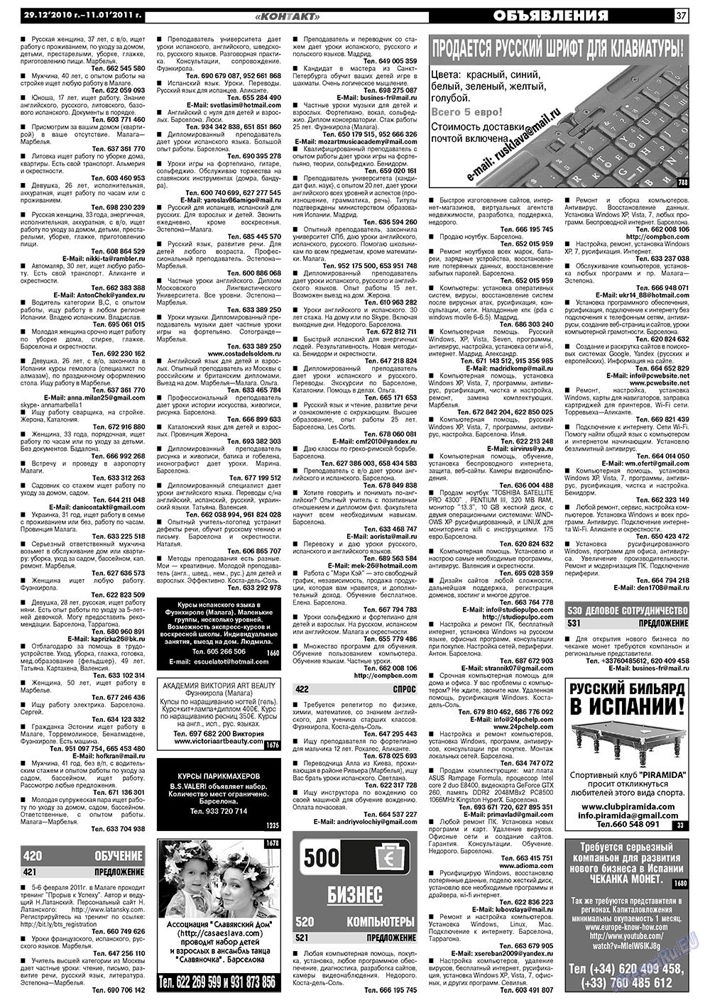МК Испания, газета. 2010 №52 стр.37
